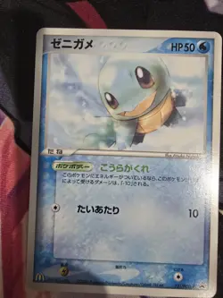 Pokemon TCG Squirtle 121/PCG-P McDonald Promo 2006 Card Japanese NM-LP - Image 2