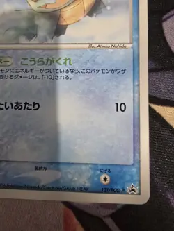 Pokemon TCG Squirtle 121/PCG-P McDonald Promo 2006 Card Japanese NM-LP - Image 4