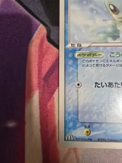 Pokemon TCG Squirtle 121/PCG-P McDonald Promo 2006 Card Japanese NM-LP - Image 5