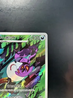 [NM/EX] Arbok AR 079/071 SV5K Wild Force Pokemon Card Japanese T58 - Image 3