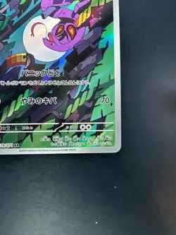 [NM/EX] Arbok AR 079/071 SV5K Wild Force Pokemon Card Japanese T58 - Image 5