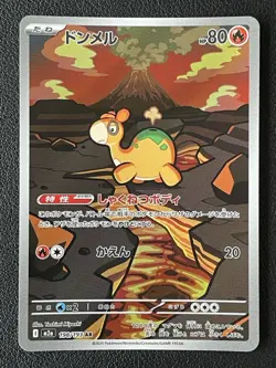 Numel Pokemon MEGA Dream ex M2a Japanese 198/193 AR -2 - Image 1