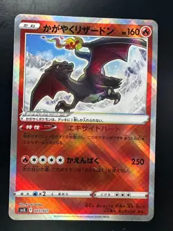 [NM/EX] 003-021-SVJL-B - Pokemon Card - Japanese - Radiant Charizard N310 - Image 1