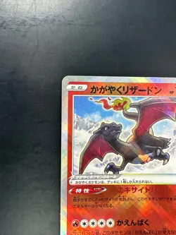 [NM/EX] 003-021-SVJL-B - Pokemon Card - Japanese - Radiant Charizard N310 - Image 2