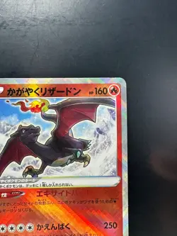 [NM/EX] 003-021-SVJL-B - Pokemon Card - Japanese - Radiant Charizard N310 - Image 3
