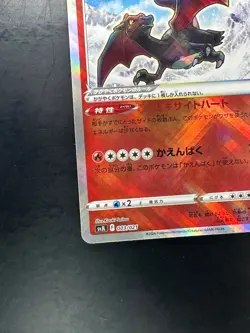 [NM/EX] 003-021-SVJL-B - Pokemon Card - Japanese - Radiant Charizard N310 - Image 4