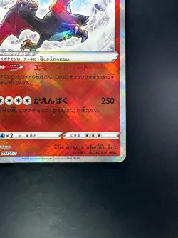 [NM/EX] 003-021-SVJL-B - Pokemon Card - Japanese - Radiant Charizard N310 - Image 5