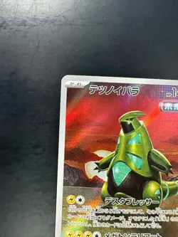 [NM] Iron Thorns AR 077/071 SV5M Cyber Judge Pokemon Card Japanese V767 - Image 2