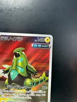 [NM] Iron Thorns AR 077/071 SV5M Cyber Judge Pokemon Card Japanese V767 - Image 3