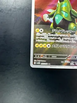 [NM] Iron Thorns AR 077/071 SV5M Cyber Judge Pokemon Card Japanese V767 - Image 4