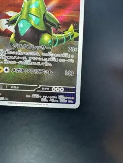 [NM] Iron Thorns AR 077/071 SV5M Cyber Judge Pokemon Card Japanese V767 - Image 5