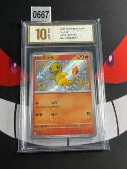 Charmander - Pokemon Card Game TCG 151C 152/151 S S-Chinese -Pyxis gold 10 - Image 1