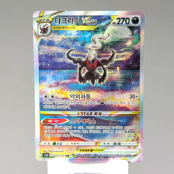 Darkrai VSTAR SAR 228/172 S12a: Vstar Universe Korean Pokemon Card TCG NM 🇺🇸 - Image 1
