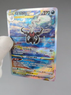 Darkrai VSTAR SAR 228/172 S12a: Vstar Universe Korean Pokemon Card TCG NM 🇺🇸 - Image 2