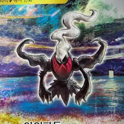 Darkrai VSTAR SAR 228/172 S12a: Vstar Universe Korean Pokemon Card TCG NM 🇺🇸 - Image 3
