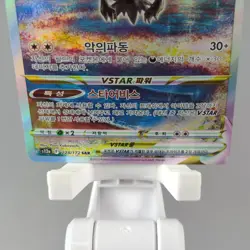 Darkrai VSTAR SAR 228/172 S12a: Vstar Universe Korean Pokemon Card TCG NM 🇺🇸 - Image 5