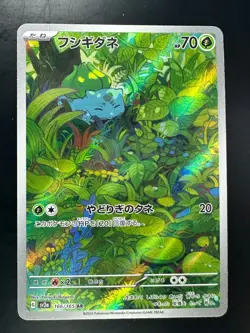 NM/EX Bulbasaur AR 166/165 Pokemon 151 Japanese Card Scarlet & Violet Holo S724 - Image 1