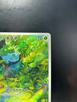NM/EX Bulbasaur AR 166/165 Pokemon 151 Japanese Card Scarlet & Violet Holo S724 - Image 3