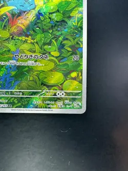 NM/EX Bulbasaur AR 166/165 Pokemon 151 Japanese Card Scarlet & Violet Holo S724 - Image 5