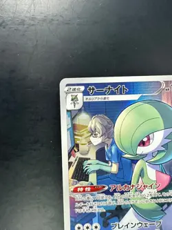 [NM] Gardevoir CHR 196/184 S8b VMAX Climax - Pokemon Card Japanese U54 - Image 2