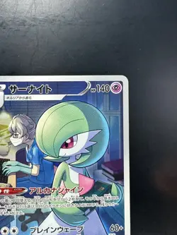 [NM] Gardevoir CHR 196/184 S8b VMAX Climax - Pokemon Card Japanese U54 - Image 3
