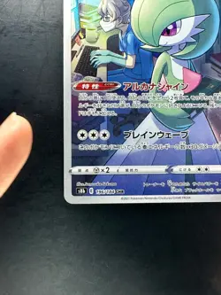 [NM] Gardevoir CHR 196/184 S8b VMAX Climax - Pokemon Card Japanese U54 - Image 4