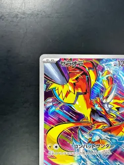 [NM] Zeraora AR 109/102 SV7 Stellar Miracle - Pokemon Card Japanese S257 - Image 2