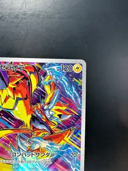 [NM] Zeraora AR 109/102 SV7 Stellar Miracle - Pokemon Card Japanese S257 - Image 3