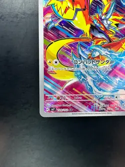 [NM] Zeraora AR 109/102 SV7 Stellar Miracle - Pokemon Card Japanese S257 - Image 4