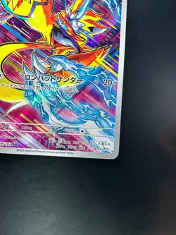[NM] Zeraora AR 109/102 SV7 Stellar Miracle - Pokemon Card Japanese S257 - Image 5