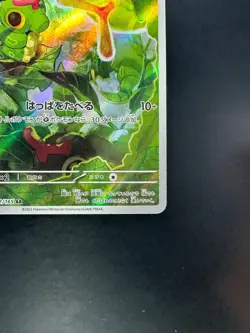 [NM/EX] Caterpie AR 172/165 SV2a Pokemon Card 151 - Pokemon Card Japanese R694 - Image 5