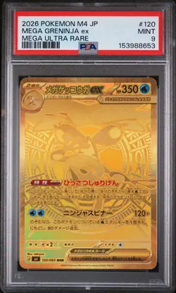 2026 POKEMON JAPANESE NINJA SPINNER MEGA ULTRA RARE #120 MEGA GRENINJA EX PSA 9 - Image 1