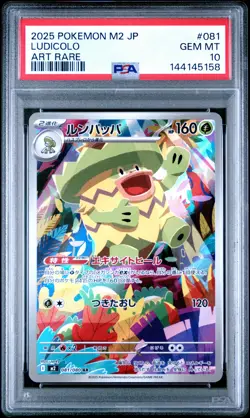 2025 POKEMON JAPANESE M2-INFERNO X ART RARE #081 LUDICOLO PSA 10 - Image 1