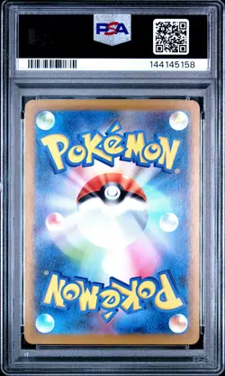 2025 POKEMON JAPANESE M2-INFERNO X ART RARE #081 LUDICOLO PSA 10 - Image 2
