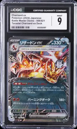 2024 POKEMON JAPANESE BATTLE MASTER DECKS #6 CHARIZARD EX CGC 9 - Image 1