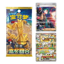 Pokemon Chinese TCG Prize Turn Slim Booster Box Sealed Exclusive v12.0 04 - Image 2