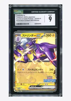 Pokemon CGC 9 Toxtricity ex Promo 2025 243/SV-P Illustration Contest Japanese - Image 1