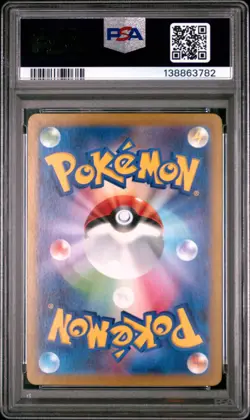 2024 POKEMON JAPANESE SV7-STELLAR MIRACLE ART RARE #110 MILCERY PSA 9 - Image 2