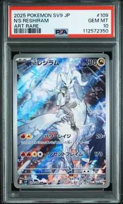 2025 POKEMON JAPANESE SV9-BATTLE PARTNERS ART RARE #109 N'S RESHIRAM PSA 10 - Image 1