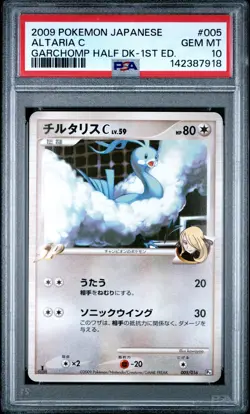 2009 POKEMON JAPANESE GARCHOMP HALF DECK 1ST EDITION #005 ALTARIA C PSA 10 - Image 1