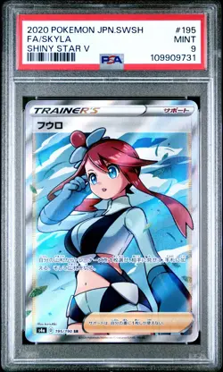2020 POKEMON JAPANESE SWORD & SHIELD SHINY STAR V #195 FULL ART/SKYLA PSA 9 - Image 1