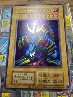 Tri-Horned Dragon - Japanese - Super Rare - YuGiOh-LP - Image 1