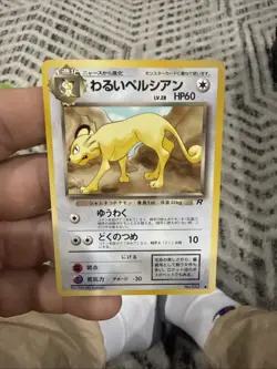 Dark Persian - No. 053 - Common - Team Rocket - Pokemon Card - Nm - Japanese - Image 1