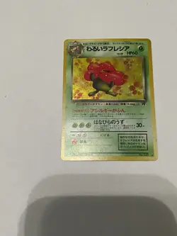 Pokemon Dark Vileplume Rocket Gang Holo Rare Japanese 1996 Card No.045 - Image 1