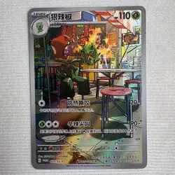 Scovillain Promo 020/SV-P Pokemon Chinese Card Full Art Holo In Stock - Image 1