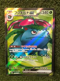 Pokemon Card Charizard Venusaur Blastoise ex SR 184 186 185/165 sv2a 151 Japanes - Image 4