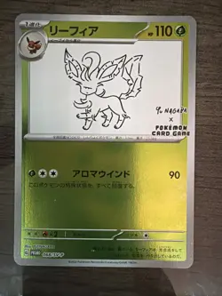 Leafeon - 068/SV-P 068/SV-P Sv-P Promotional Cards Holo (Japanese) - Image 1