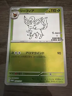 Leafeon - 068/SV-P 068/SV-P Sv-P Promotional Cards Holo (Japanese) - Image 2