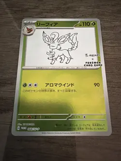 Leafeon - 068/SV-P 068/SV-P Sv-P Promotional Cards Holo (Japanese) - Image 3