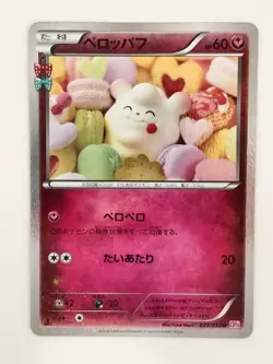Swirlix 023/032 PokeKyun Collection Pokemon Card Japanese T0602 - Image 1